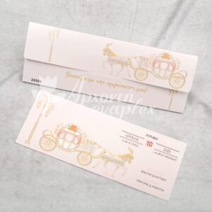 Προσκλητήριο βάπτισης με θέμα άμαξα και περλέ εκτυπωμένος φάκελος - κουτί.