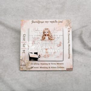 Προσκλητήριο βάπτισης παζλ με θέμα Νεράιδα  από υλικό EVA σε φάκελο – κουτί.