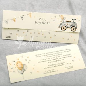 Προσκλητήριο βάπτισης με θέμα retro αυτοκινητάκι και εκτυπωμένος φάκελος - κουτί.