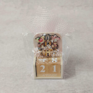 Μπομπονιέρα βάπτισης ξύλινο ημερολόγιο με θέμα ζαχαρούπολη