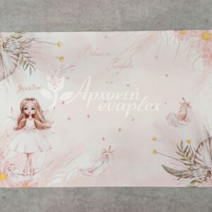 Σουπλά βάπτισης με θέμα νεράιδα