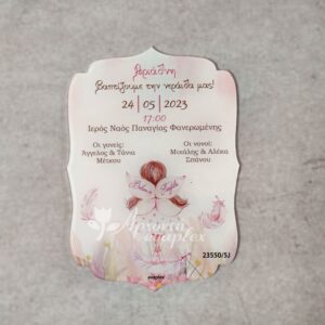 Plexi Glass προσκλητήριο βάπτισης με θέμα νεράιδα.