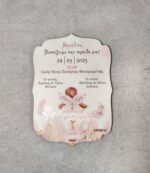 Ξύλινο προσκλητήριο βάπτισης με θέμα νεράιδα.