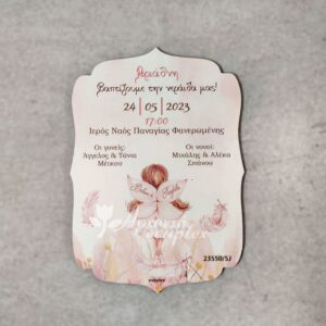 Ξύλινο προσκλητήριο βάπτισης με θέμα νεράιδα.