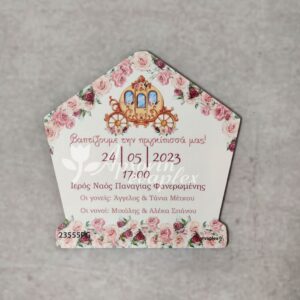 Ξύλινο προσκλητήριο βάπτισης με θέμα την άμαξα.