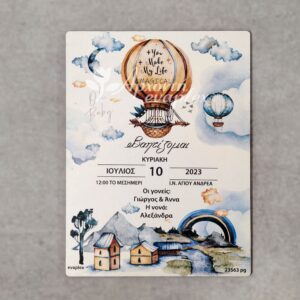 Ξύλινο προσκλητήριο βάπτισης με θέμα "Magical" αερόστατο.