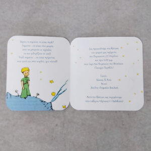 Δίπτυχο προσκλητήριο βάπτισης με θέμα Μικρός Πρίγκιπας.