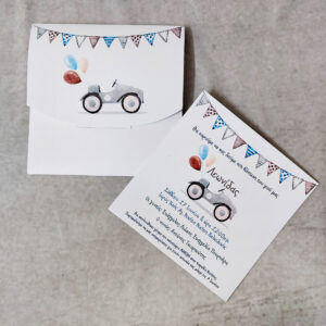 Προσκλητήριο βάπτισης με θέμα αυτοκινητάτι και εκτυπωμένος φάκελος – κουτί.