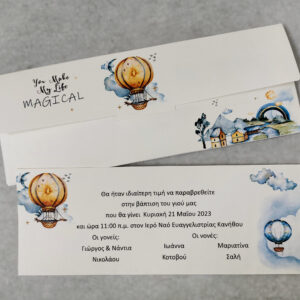 Προσκλητήριο βάπτισης με θέμα αερόστατο και εκτυπωμένος φάκελος - κουτί.