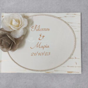 Βιβλίο ευχών με ρομαντικό στολισμό δυο λουλούδια σε εκρού και σοκολά απόχρωση.