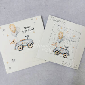 Προσκλητήριο βάπτισης παζλ με θέμα retro αυτοκινητάκι από υλικό EVA σε φάκελο – κουτί.