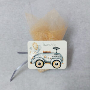 Μπομπονιέρα βάπτισης μαγνητάκι με θέμα retro αυτοκινητάκι.