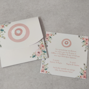 Προσκλητήριο βάπτισης με θέμα το μάτι και εκτυπωμένος φάκελος – κουτί.