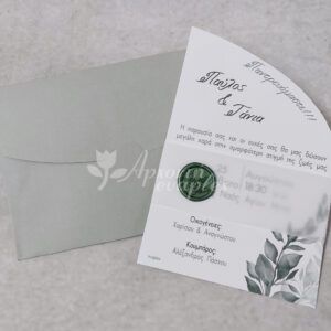 Προσκλητήριο γάμου με γκρί φάκελο και λευκή κάρτα με ιδιαίτερη κοπή και ριζόχαρτο με πράσινο βουλοκέρι.