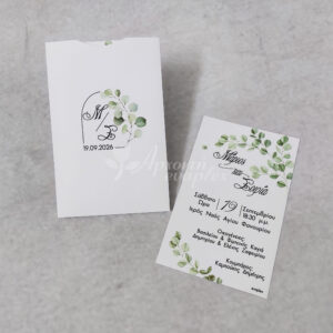 Προσκλητήριο γάμου με εσωτερική κάρτα με σχέδια από φύλλα ευκάλυπτου.
