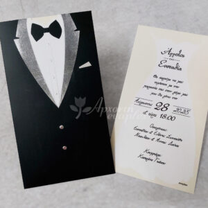 Προσκλητήριο γάμου γαμπρός - νύφη.