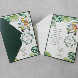 Προσκλητήριο βάπτισης μονόκαρτο με ιδιαίτερο κλείσιμο σε πράσινη απόχρωση με θέμα "Safari".