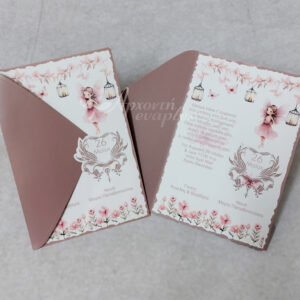 Προσκλητήριο βάπτισης μονόκαρτο με ιδιαίτερο κλείσιμο σε ροζ απόχρωση με θέμα νεράιδα.