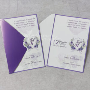 Προσκλητήριο βάπτισης μονόκαρτο με ιδιαίτερο κλείσιμο σε μώβ απόχρωση με θέμα λουλούδια.