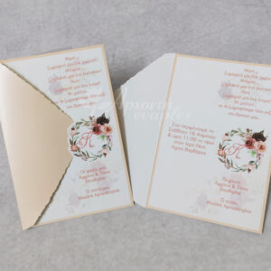 Προσκλητήριο βάπτισης μονόκαρτο με ιδιαίτερο κλείσιμο σε σομόν απόχρωση με θέμα τριαντάφυλλα.