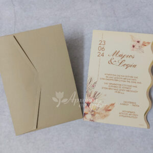 Προσκλητήριο γάμου σε χαρτί με ειδική κοπή και χρυσοτυπία και σοκολά φάκελο.