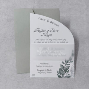 Προσκλητήριο γαμοβάπτισης με γκρί φάκελο και λευκή κάρτα με ιδιαίτερη κοπή και ριζόχαρτο.