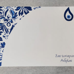 Σουπλά βάπτισης με θέμα το μάτι.