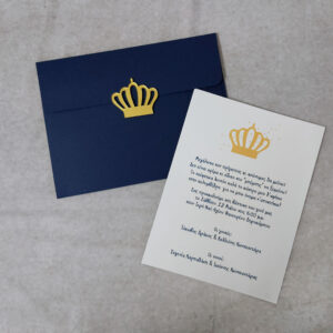 Προσκλητήριο βάπτισης με θέμα κορώνα και κλείσιμο φακέλου με κορώνα από χρυσό καθρέφτη plexiglass.