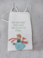 Λευκή ποδιά για νονά με θέμα "Μικρός Πρίγκιπας".