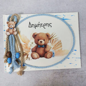Χειροποίητο βιβλίο ευχών με θέμα αρκουδάκι με πάμπας σε ανάγλυφο υλικό EVA,  ξύλινο διακοσμητικό αρκουδάκι, ξύλινες χάντρες και σχοινιά.