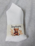 Πετσετοθήκη βάπτισης με θέμα αρκουδάκι και το όνομα του μωρού.