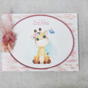 Χειροποίητο βιβλίο ευχών με θέμα καμηλοπάρδαλη σε ανάγλυφο υλικό EVA,  με διακοσμητικά λουλούδια, φτερά και σχοινί.