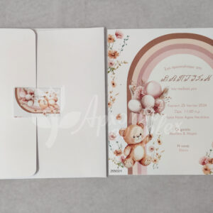 Προσκλητήριο βάπτισης με θέμα αρκουδάκι με ουράνιο τόξο και λευκό φάκελο.