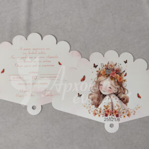 Προσκλητήριο βεντάλια με θέμα πριγκίπισσα.