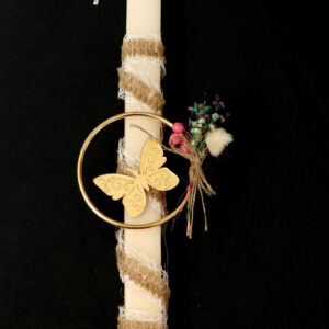 Χειροποίητη πασχαλινή λαμπάδα διακοσμημένη με χρυσό κρίκο, πεταλούδα από πλέξι γκλας, δαντέλα και αποξηραμένα λουλούδια