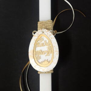 Χειροποίητη πασχαλινή λαμπάδα διακοσμημένη με κεραμικό αυγό με ευχές, χρυσό σχοινί και κορδέλες