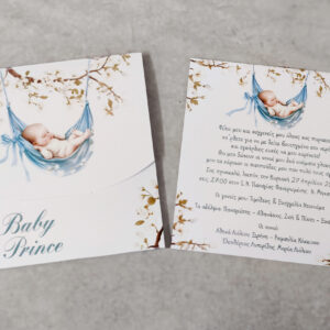 Προσκλητήριο βάπτισης με θέμα μωράκι για αγόρι και εκτυπωμένος φάκελος – κουτί.