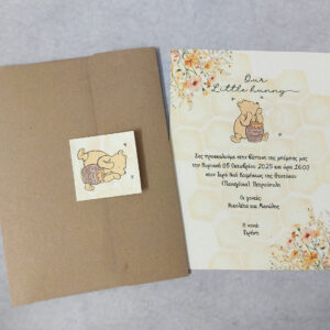 Προσκλητήριο βάπτισης με θέμα "Winnie the pooh" και εκρού φάκελο.