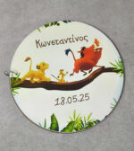 Ξύλινο βιβλίο ευχών με εκτυπωμένο θέμα Hakuna Matata - Lion King