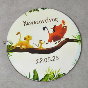 Ξύλινο βιβλίο ευχών με εκτυπωμένο θέμα Hakuna Matata - Lion King