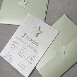Ιδιαίτερο προσκλητήριο βάπτισης με θέμα αστέρι σε μέντα περλέ απόχρωση