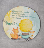 Ξύλινο βιβλίο ευχών με εκτυπωμένο θέμα Μικρός Πρίγκιπας