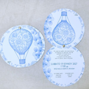 TOILE DE JOUY ΣΤΡΟΓΓΥΛΗ ΠΡΟΣΚΛΗΣΗ  ΑΕΡΟΣΤΑΤΟ ΓΑΛΑΖΙΟ