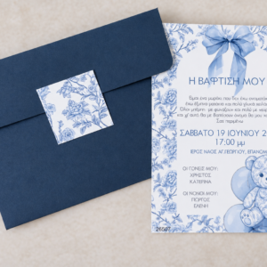 TOILE DE JOUY ΠΡΟΣΚΛΗΣΗ ΑΡΚΟΥΔΑΚΙ ΜΕ ΦΑΚΕΛΟ