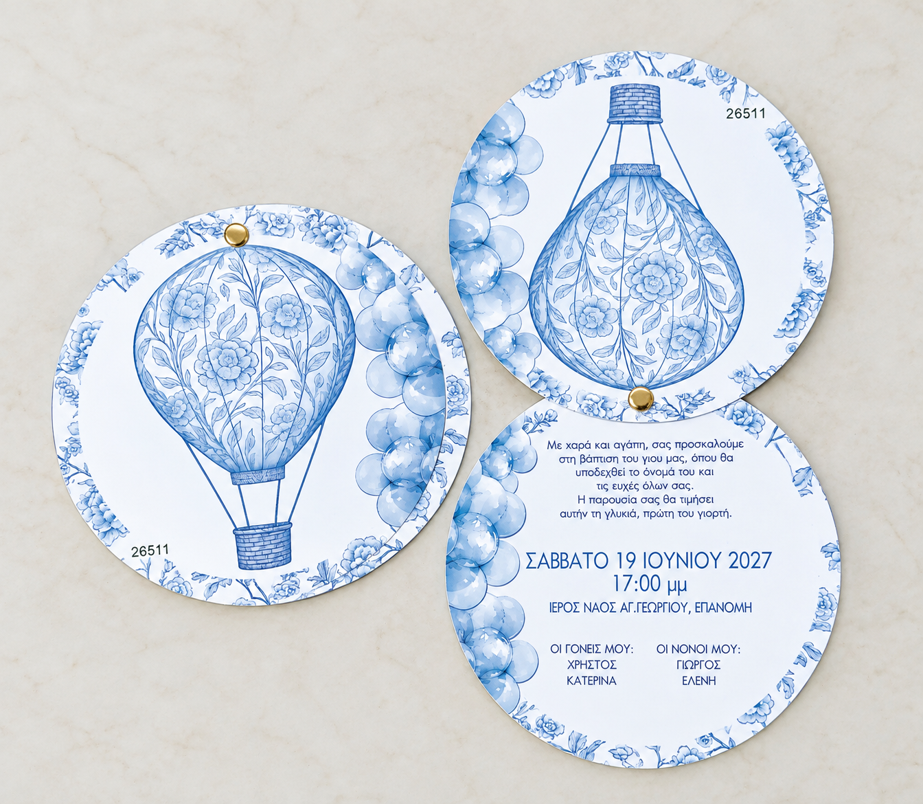 TOILE DE JOUY ΣΤΡΟΓΓΥΛΗ ΠΡΟΣΚΛΗΣΗ ΑΕΡΟΣΤΑΤΟ ΓΑΛΑΖΙΟ